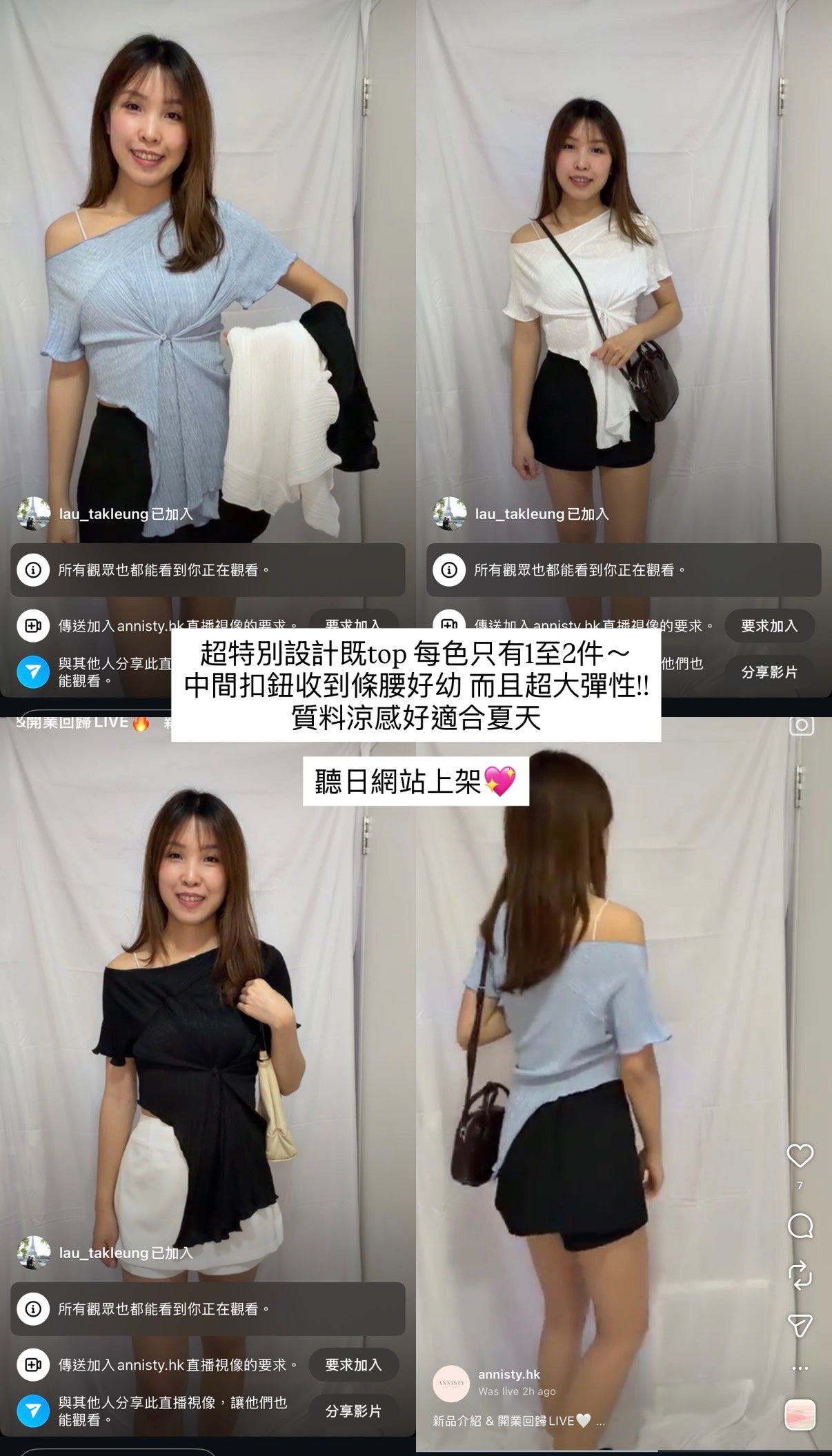 設計感修腰涼感tee
